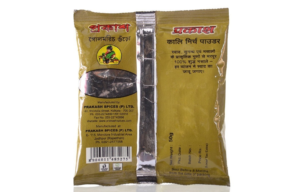 Prakash Black Pepper Powder    Pack  50 grams